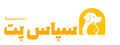 لوگو سپاس پت